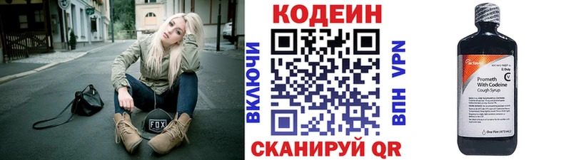 Кодеин Purple Drank  что такое наркотик  Суоярви 